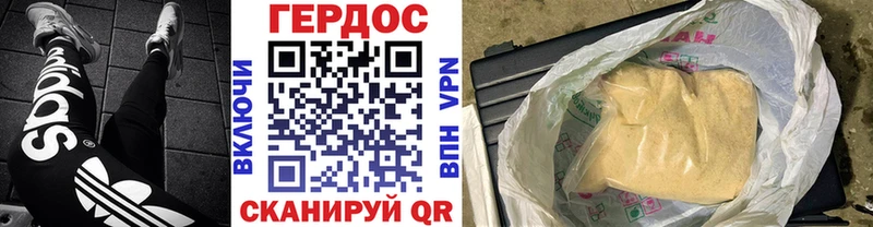 ГЕРОИН гречка  Красный Кут 