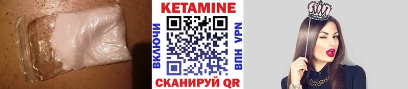Кетамин VHQ  Красный Кут 