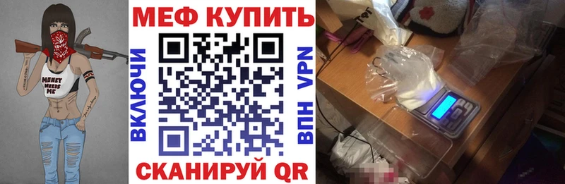 МЕФ mephedrone  blacksprut как зайти  Красный Кут 