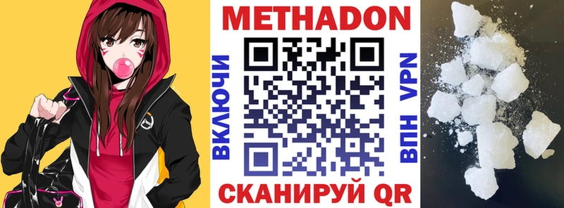 купить закладку  Красный Кут  Метадон белоснежный 