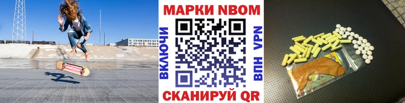 Марки N-bome 1500мкг  ОМГ ОМГ онион  Красный Кут 